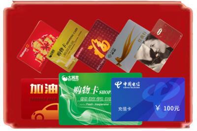 常德汉寿县烟酒回收充值卡.jpg